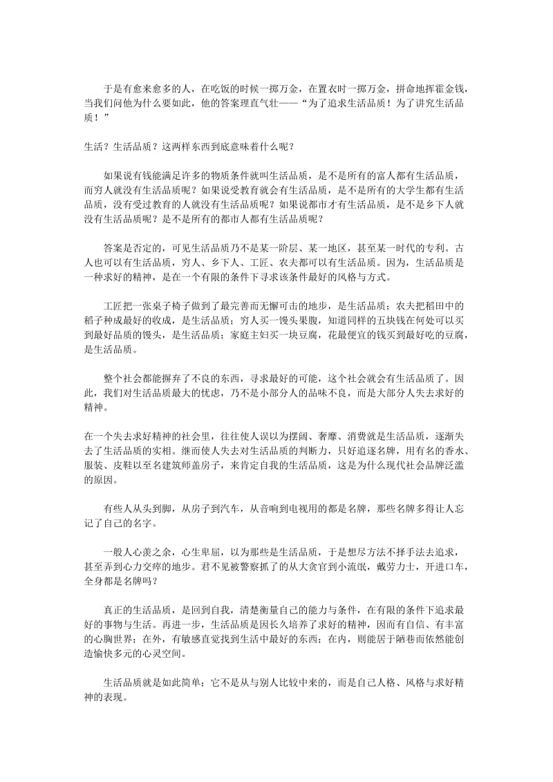 九年级语文中考复习模拟试题.1doc.doc_第3页