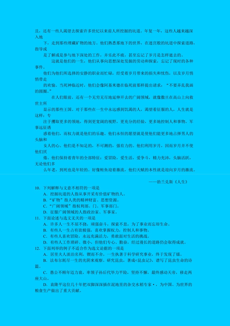 中考语文综合训练试卷29(答案).doc_第3页