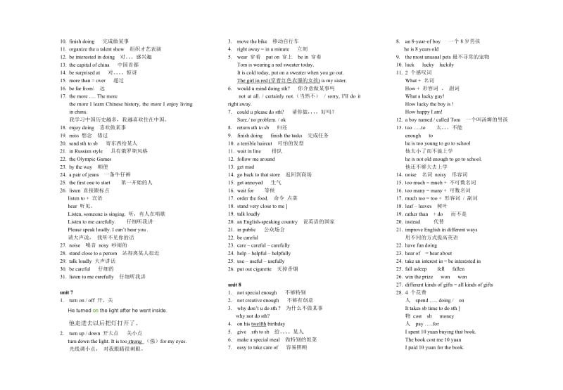 初二上英语各单元短语词组集锦(人教版).doc_第3页