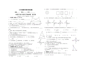 九年級上學(xué)期數(shù)學(xué)期末測試卷.doc