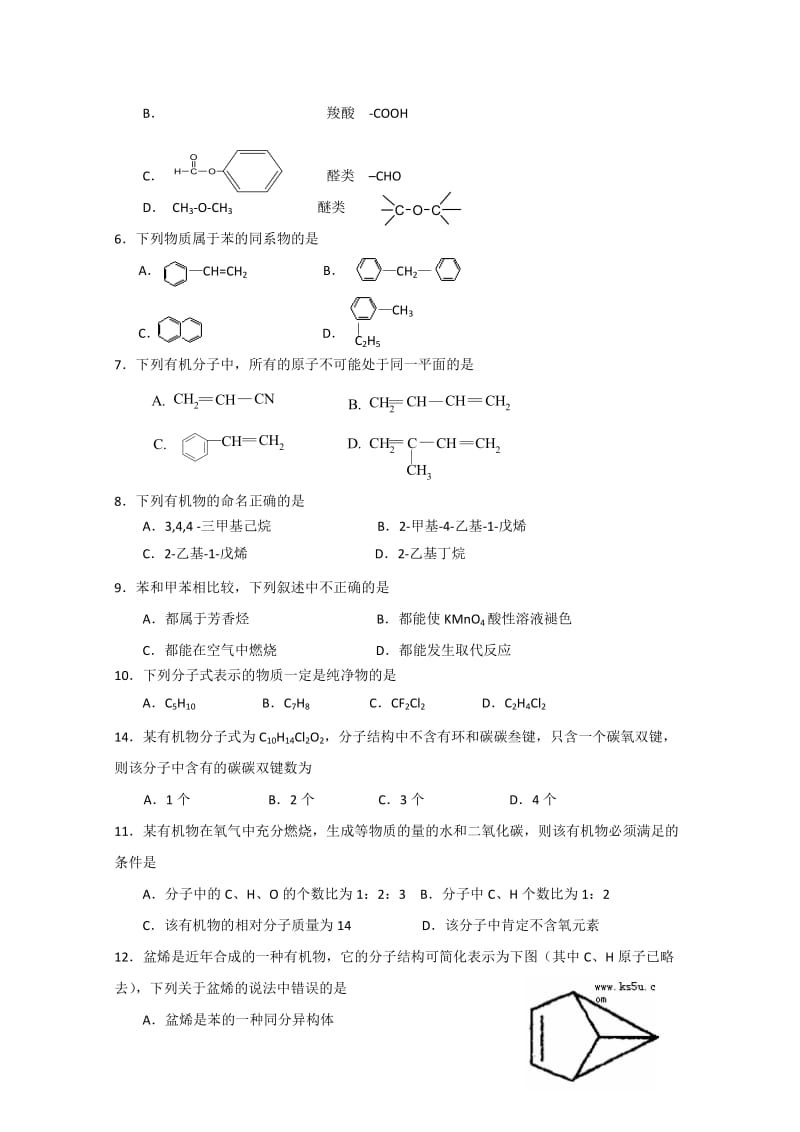 北京市第四中学11-12学年高二上学期期中考试(化学理).doc_第2页