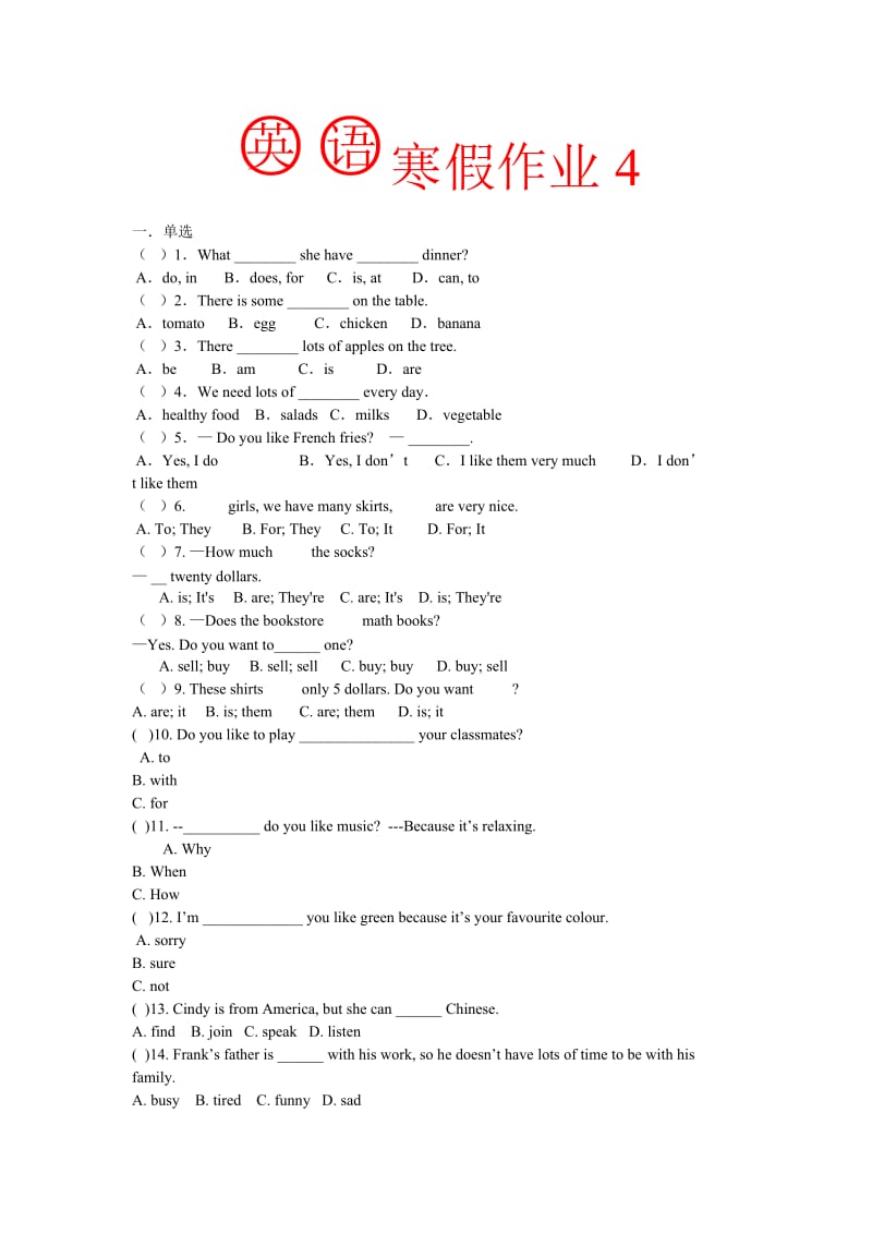 人教新目标版七年级英语寒假作业套题.doc_第1页