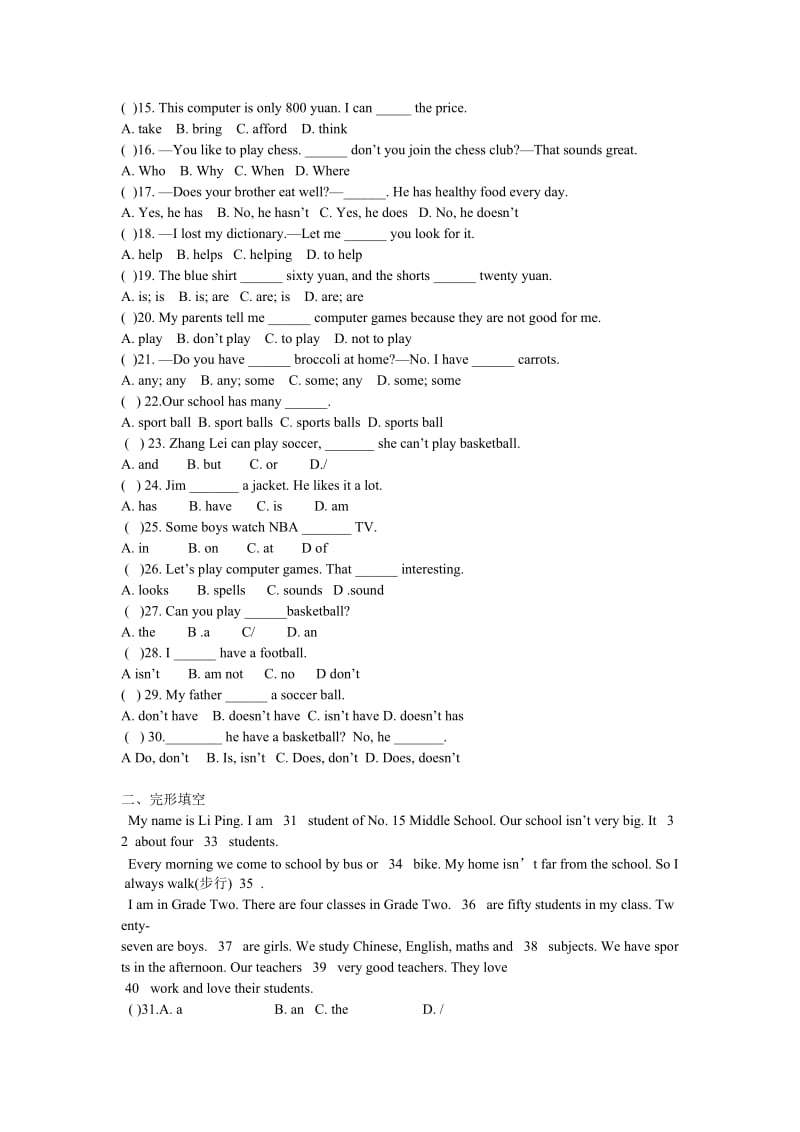 人教新目标版七年级英语寒假作业套题.doc_第2页