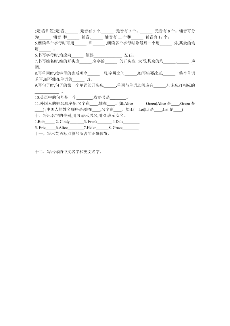 初一英语入门结业考试.doc_第3页