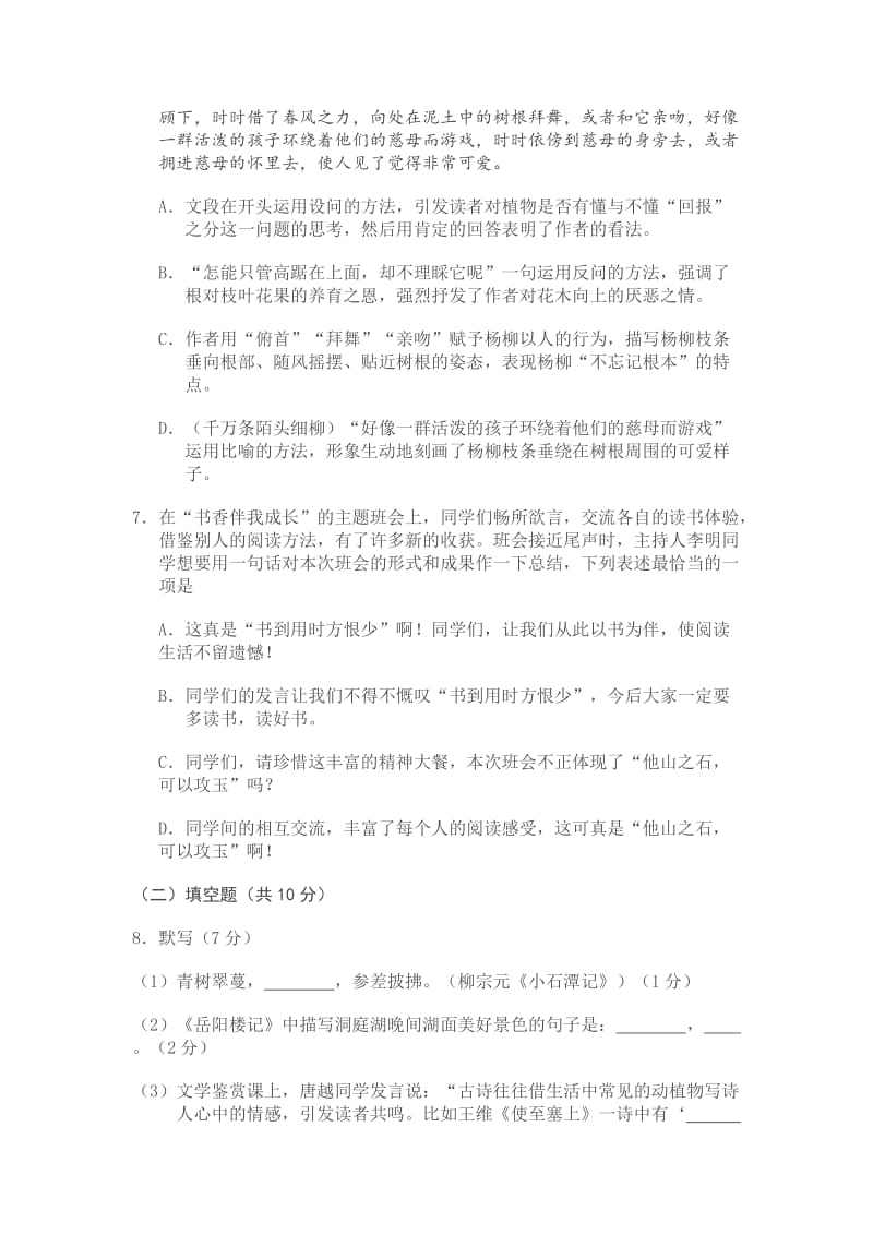 北京市西城区2014年初三二模试卷.doc_第3页