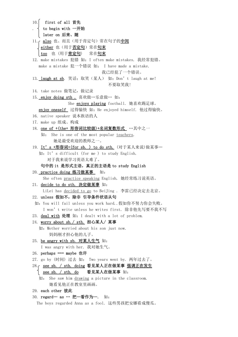 九年级英语Unit1-Unit12知识汇总人教新目标版.doc_第2页