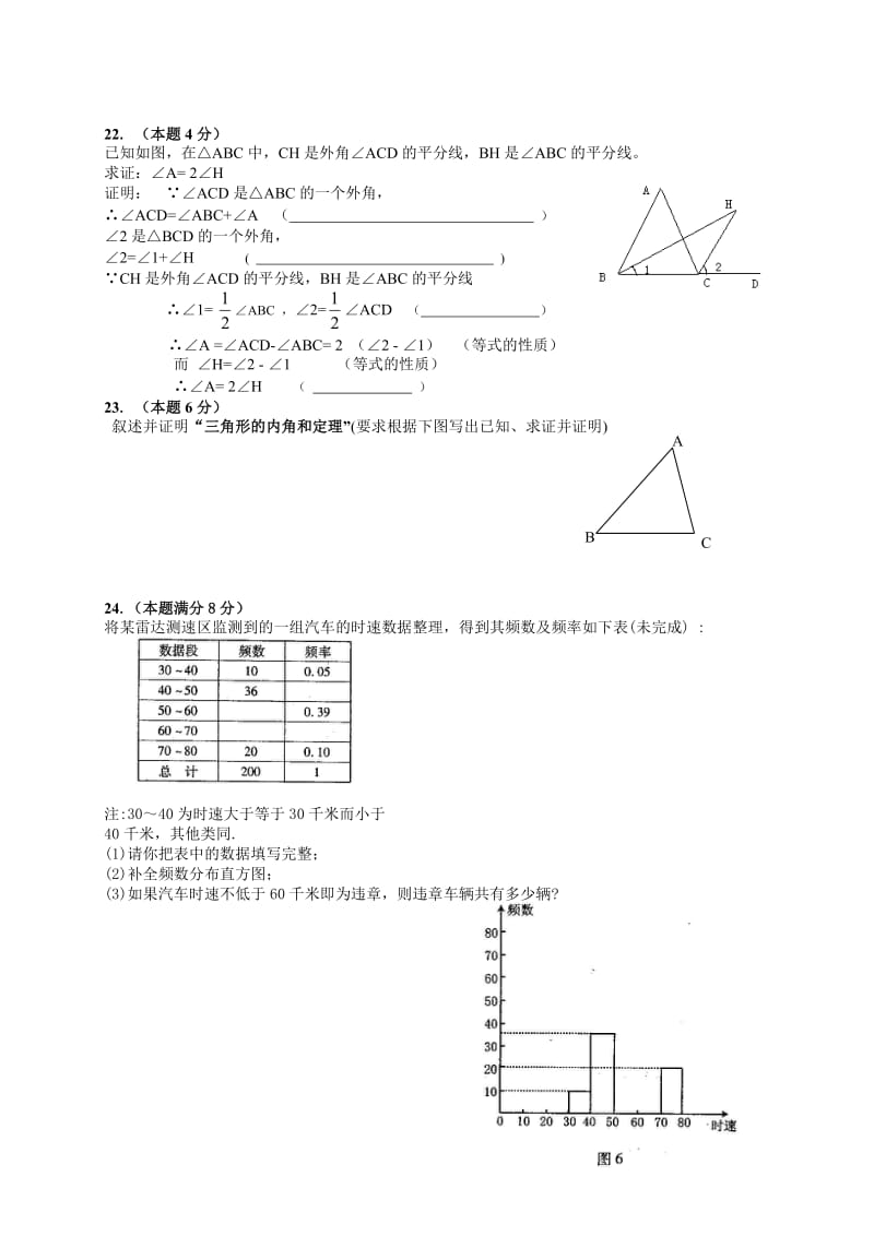 八年级数学下册期末试卷及答案人教版.doc_第3页