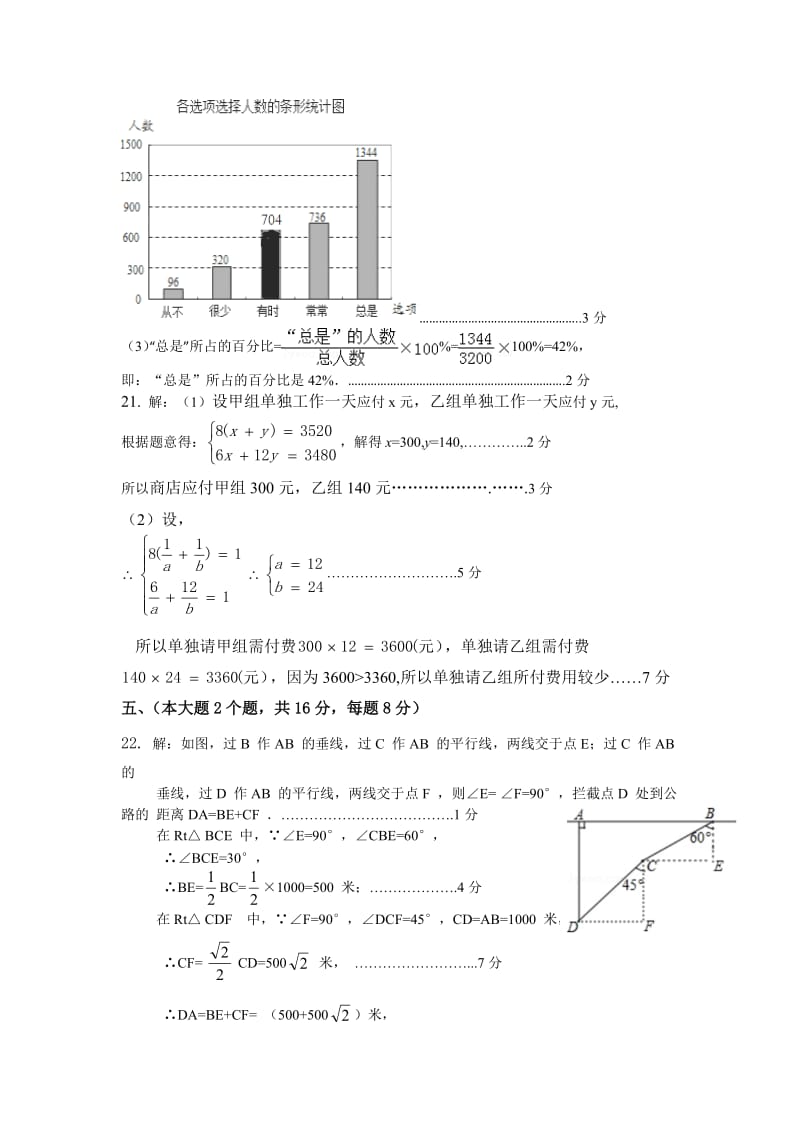 四川省纳溪区2016年中考数学适应性考试中考数学参考答案.docx_第2页