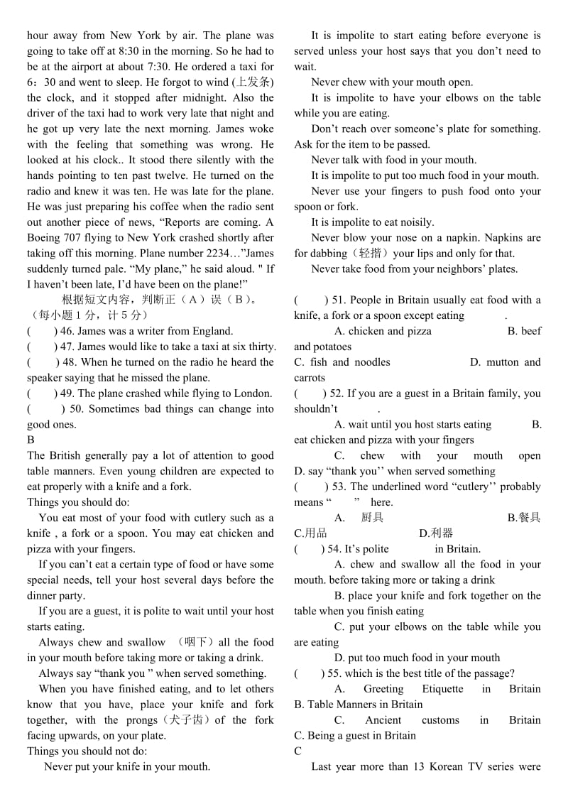 人教新目标九年级英语第一学期期末试题.doc_第2页