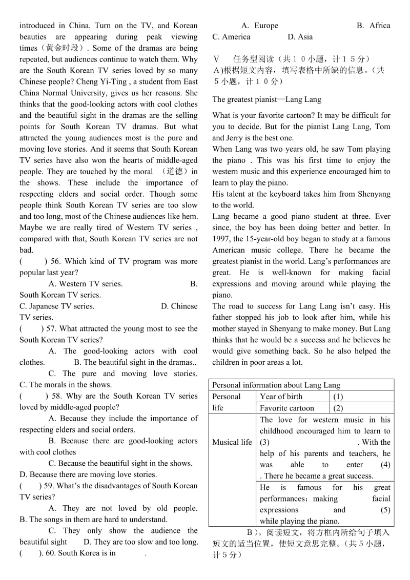 人教新目标九年级英语第一学期期末试题.doc_第3页