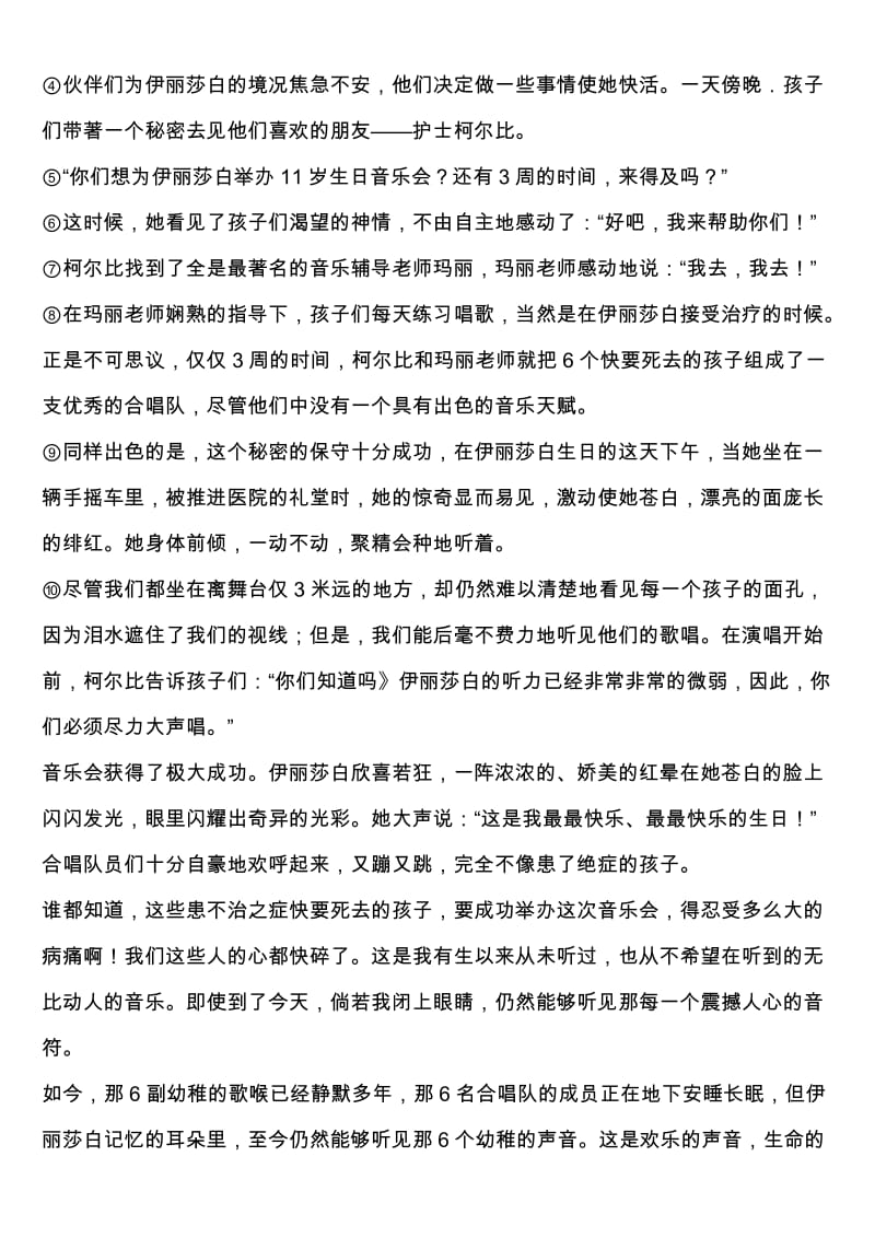 中考题语文的阅读理解.doc_第3页