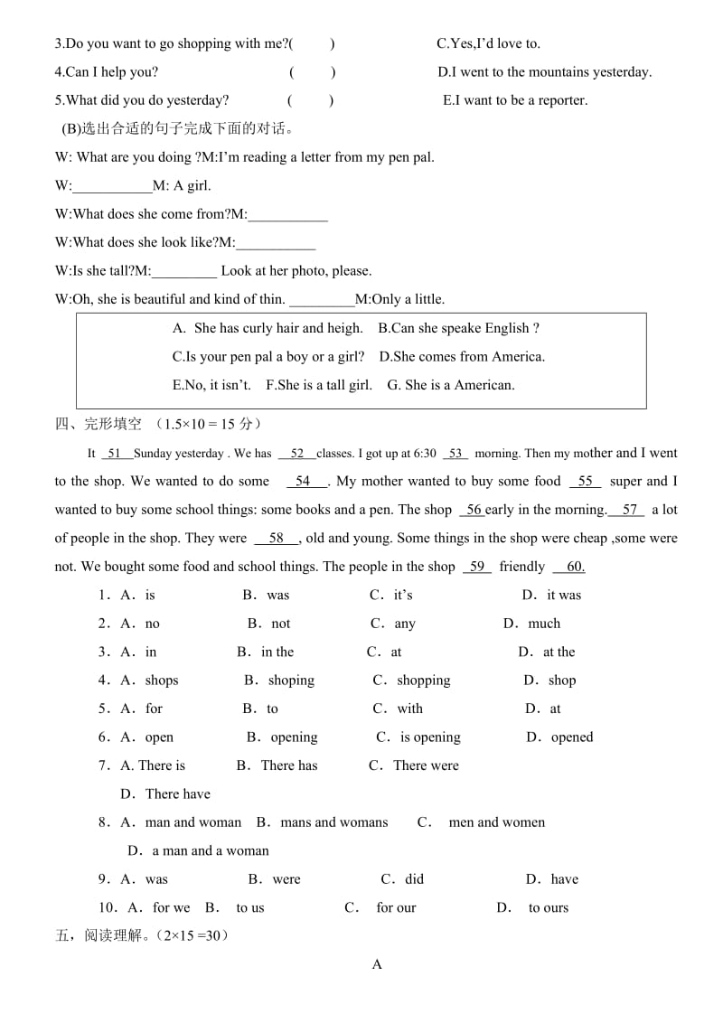 南平市中考满分作文-七年级英语下学期期末考试试题.doc_第2页