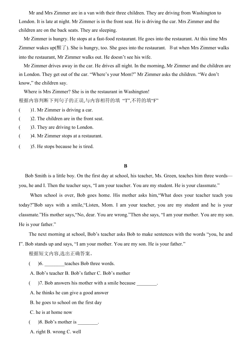 南平市中考满分作文-七年级英语下学期期末考试试题.doc_第3页