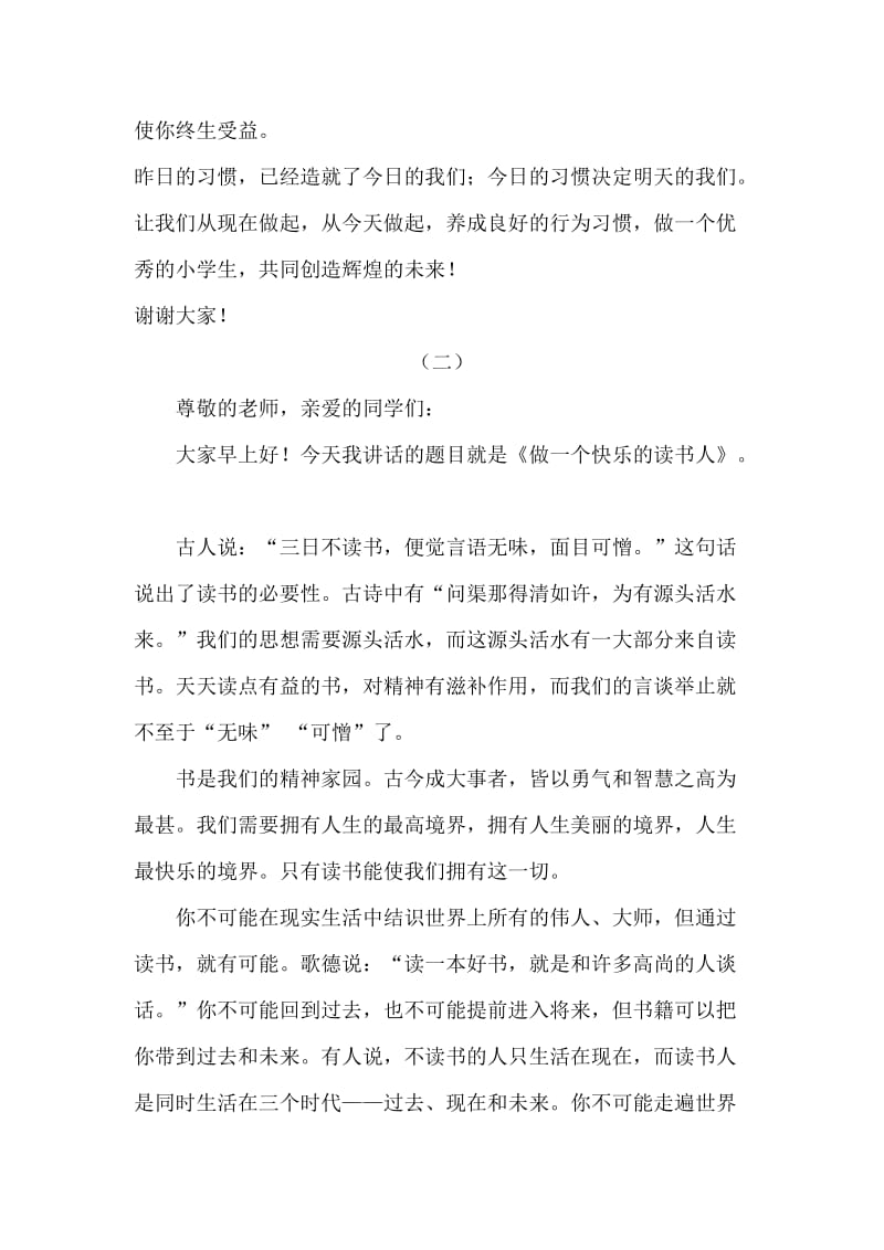 三年级2班周会发言稿.doc_第2页