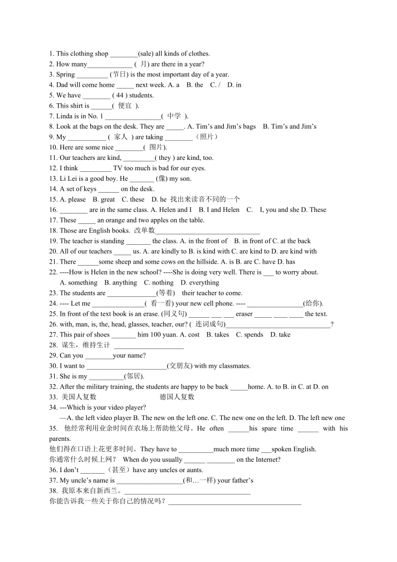 初一上学期英语错题.doc_第1页