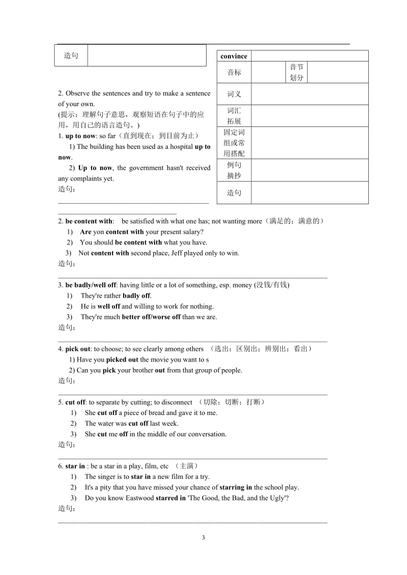 Module4Unit3AtasteofEnglishhumours词汇学案.doc_第3页