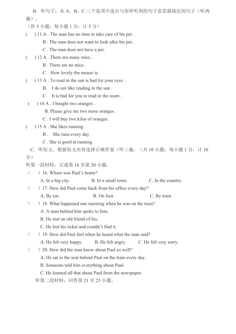 八年级上学期期中英语试卷(扬州).doc_第2页