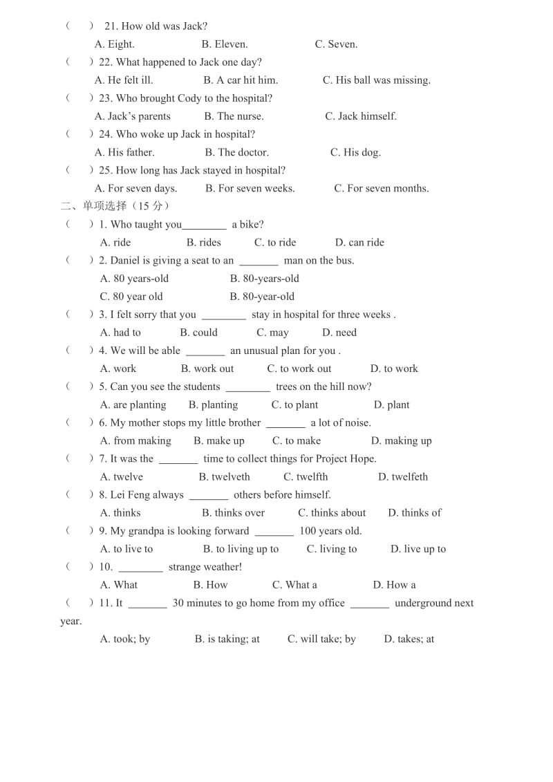 八年级上学期期中英语试卷(扬州).doc_第3页