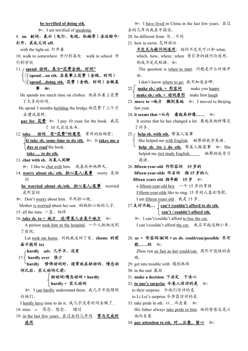 九年级英语各单元知识点大全精心装.doc_第3页