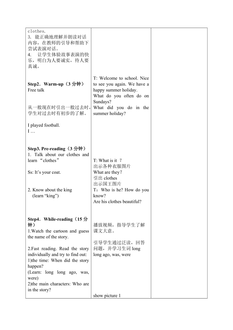 译林六年级Unit1theking(1-6课时).doc_第2页