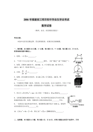 初三數(shù)學(xué)模擬題.doc