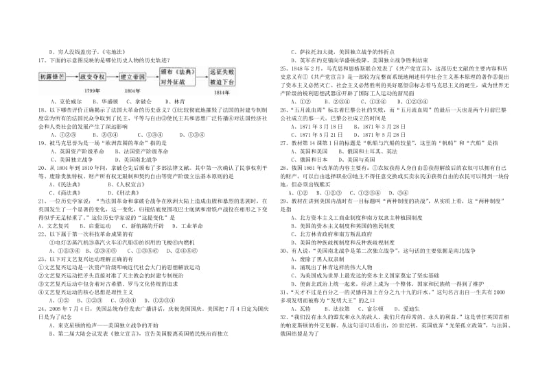 历史九年级练习题.doc_第2页