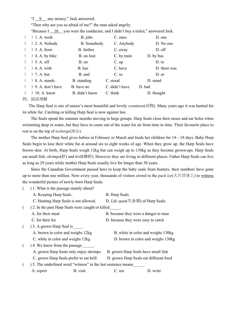 八年级英语假期作业.doc_第2页