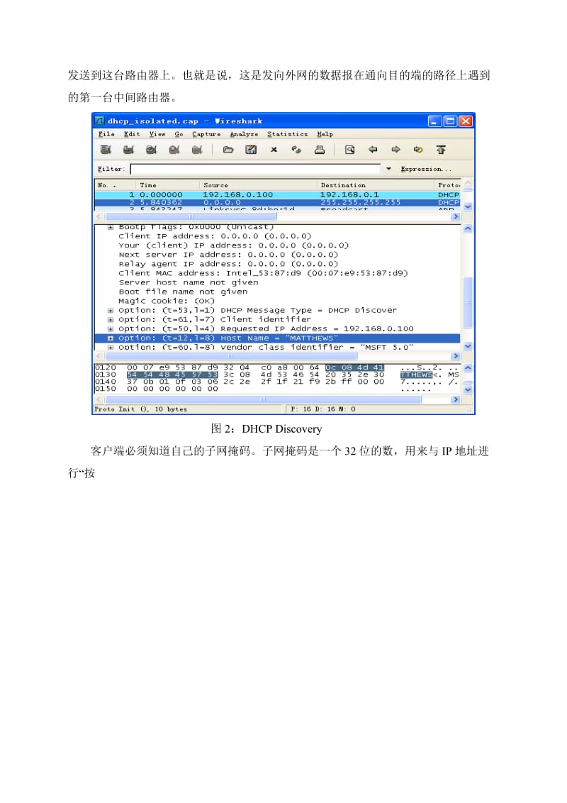 实验5使用Wireshark分析IP协议.doc_第3页