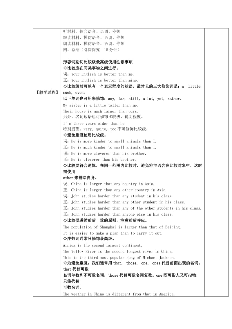 八年级英语上册Unit4what’sthebestmovietheaterSectionB1a-1e导学案.doc_第2页