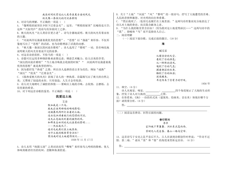 兰州五十中考试试卷月考高一.doc_第2页