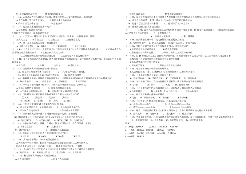 九年级历史(上册1-8单元)选择题.doc_第2页