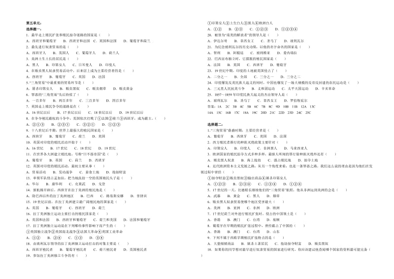 九年级历史(上册1-8单元)选择题.doc_第3页