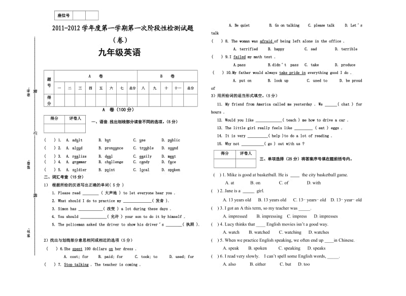 九年级英语试题(模版).doc_第1页