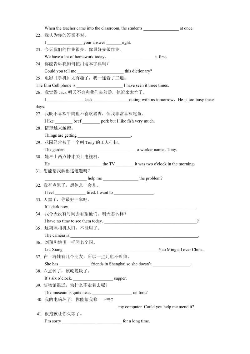 初三英语简单完成句子100句及答案.doc_第2页