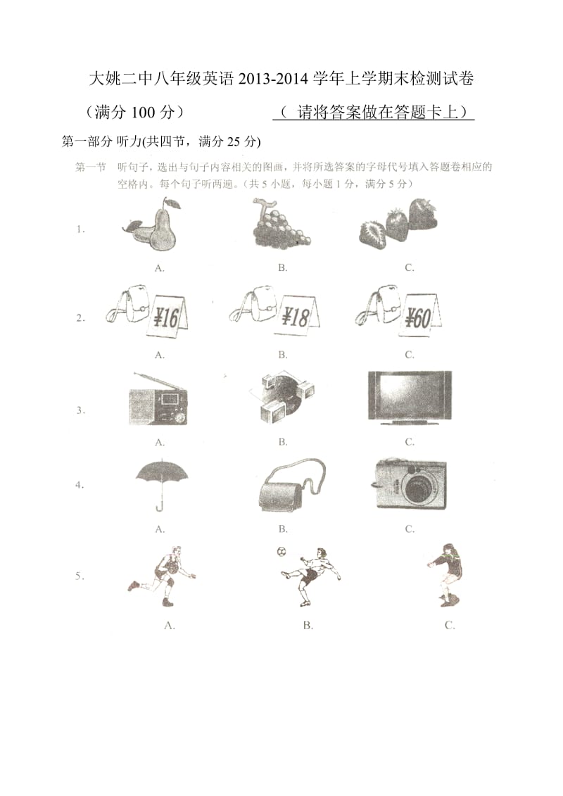 大姚二中八年级英语试卷.doc_第1页