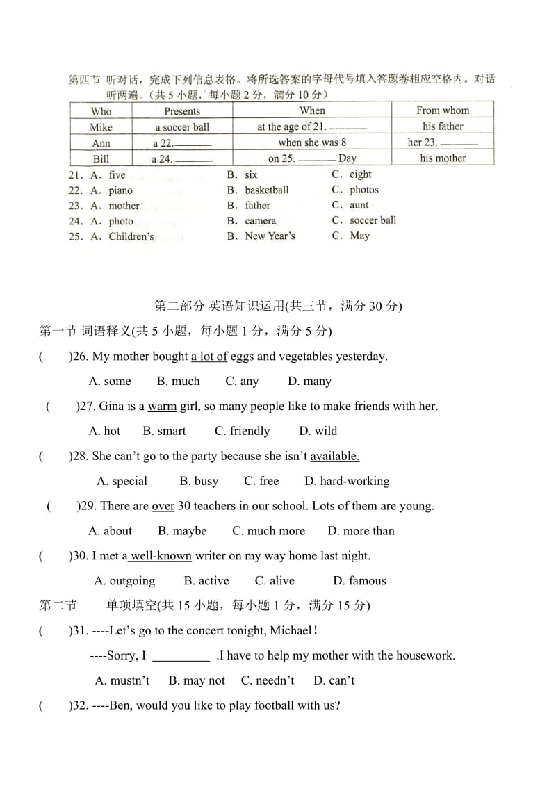 大姚二中八年级英语试卷.doc_第3页