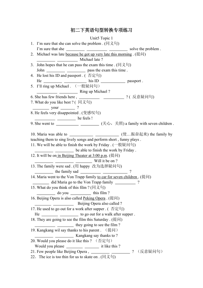 初二下英语句型转换专项练习.doc_第1页