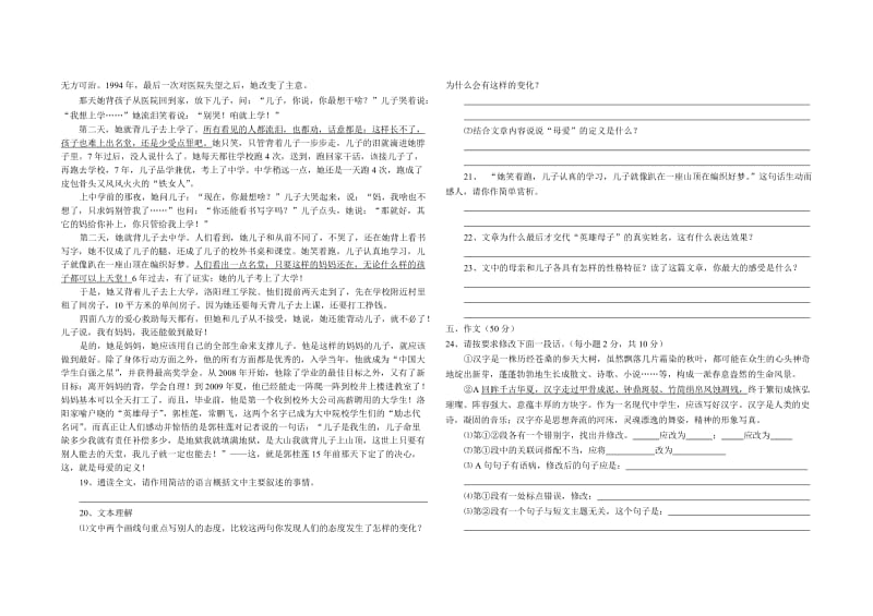 八年级上期末测试卷.doc_第3页