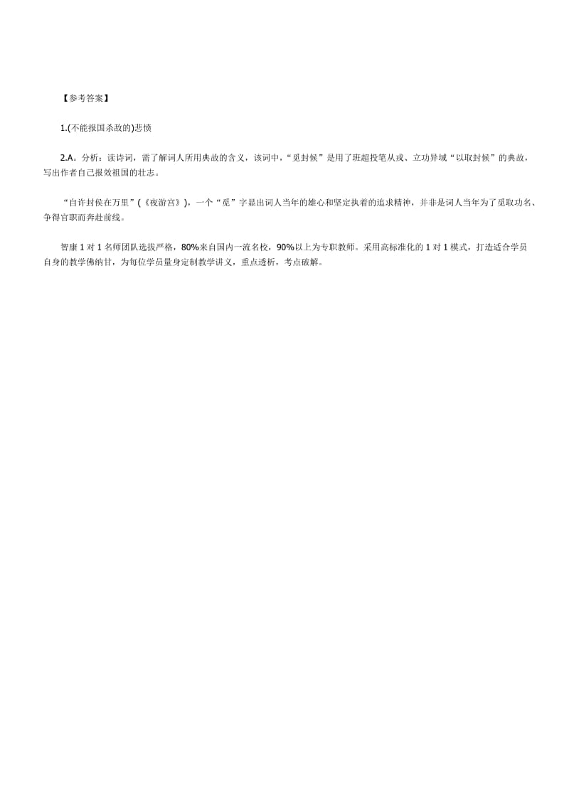 初一语文诗歌鉴赏练习题.doc_第3页