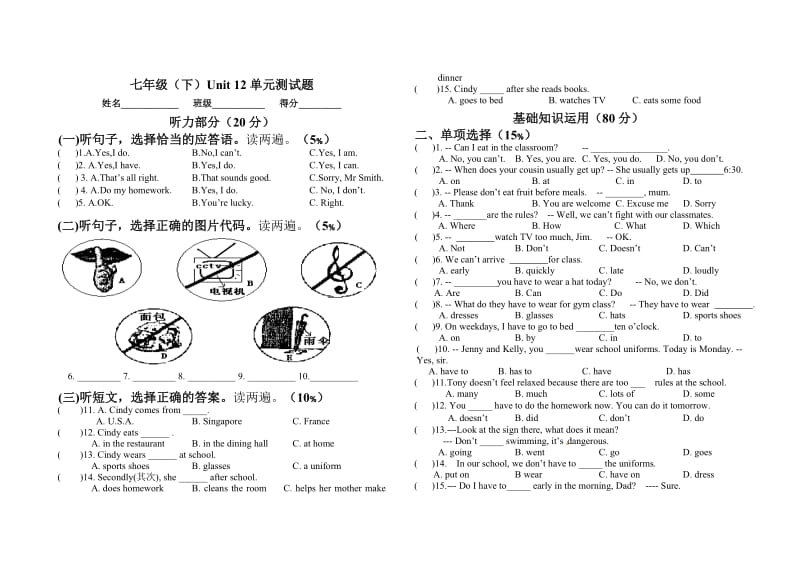 初中英语七年级下册第十二单元测试卷试卷.doc_第1页