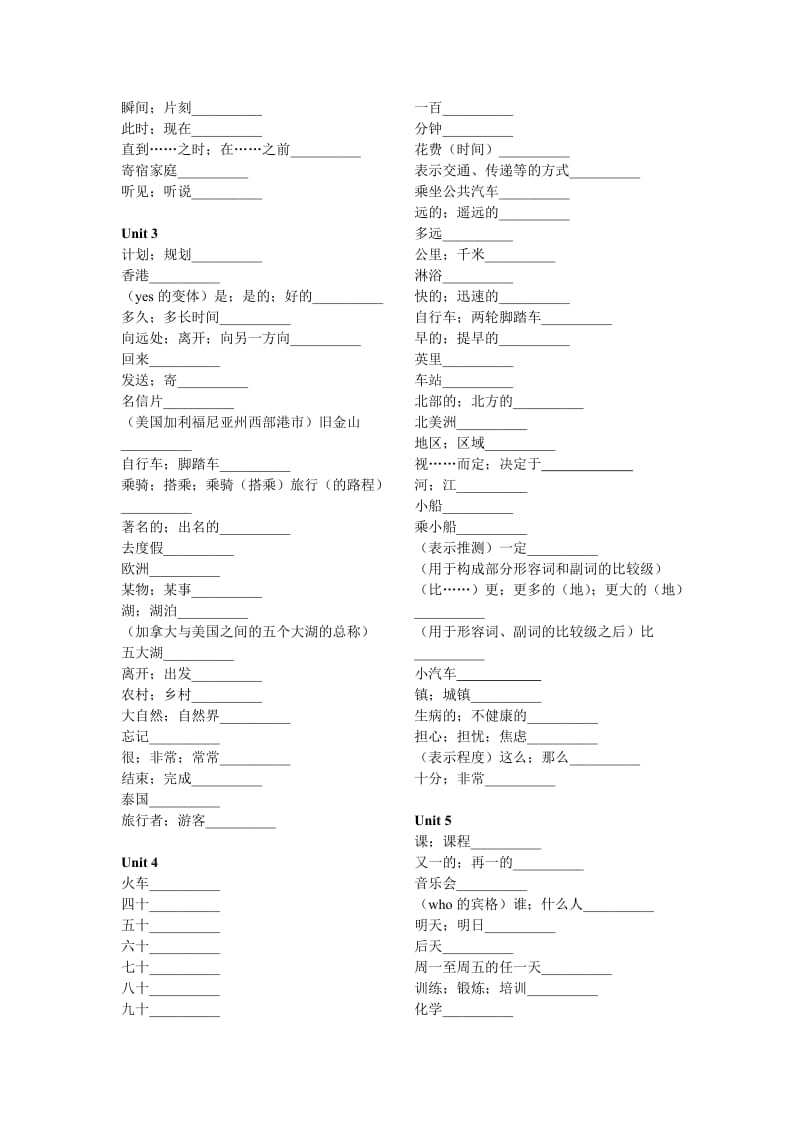 八年级上册英语黑体单词词组默写.doc_第2页