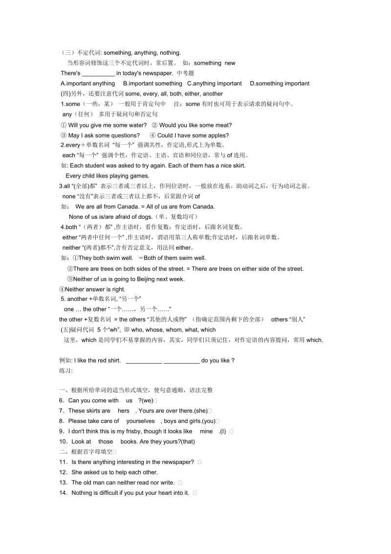 初三英语知识点初三英语总复习资料.doc_第2页