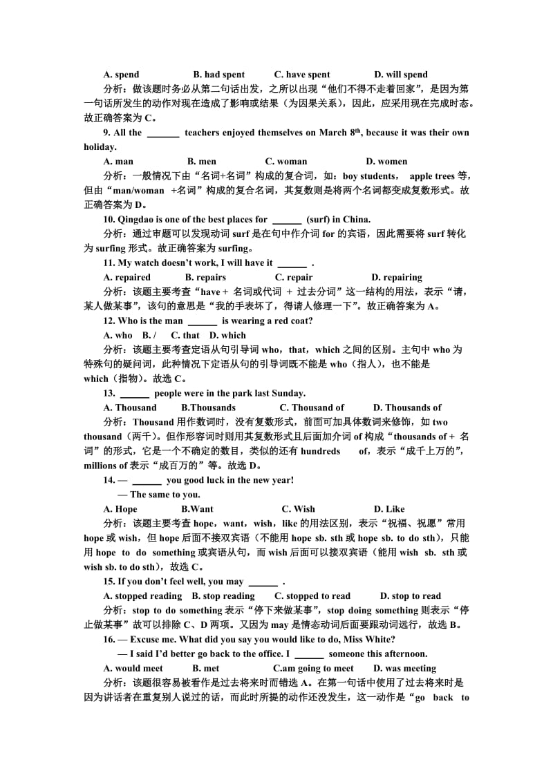 初中英语解题方法指导.doc_第2页