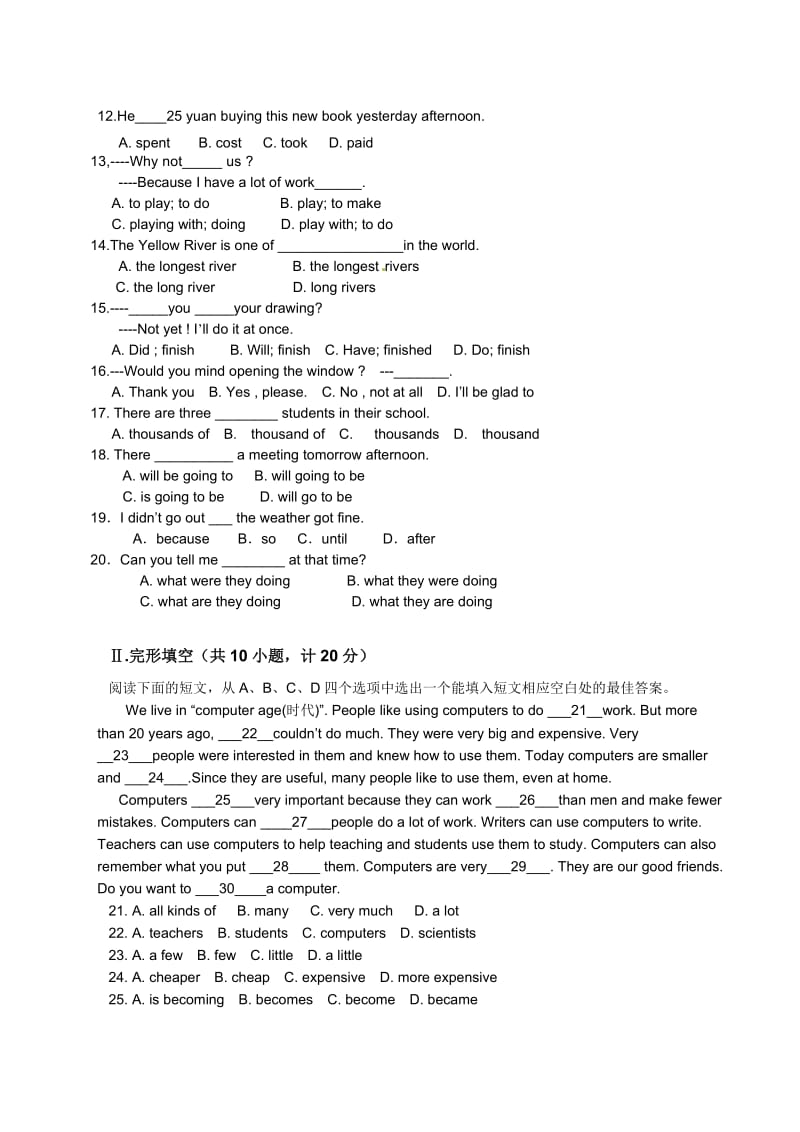 亳州市谯城区涡北片2010-2011学年八年级下学期期末考试英语试题.doc_第2页