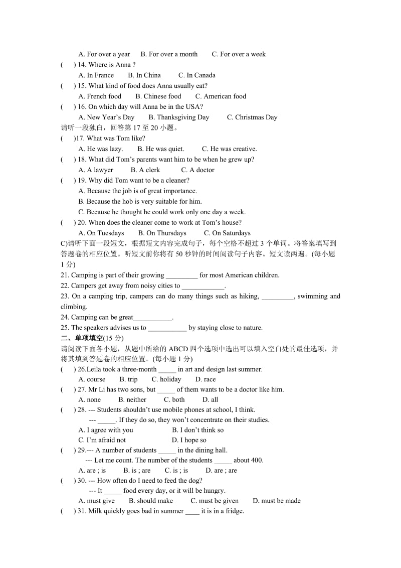 人教新版英语九年级Unit5-67-9试卷.doc_第2页