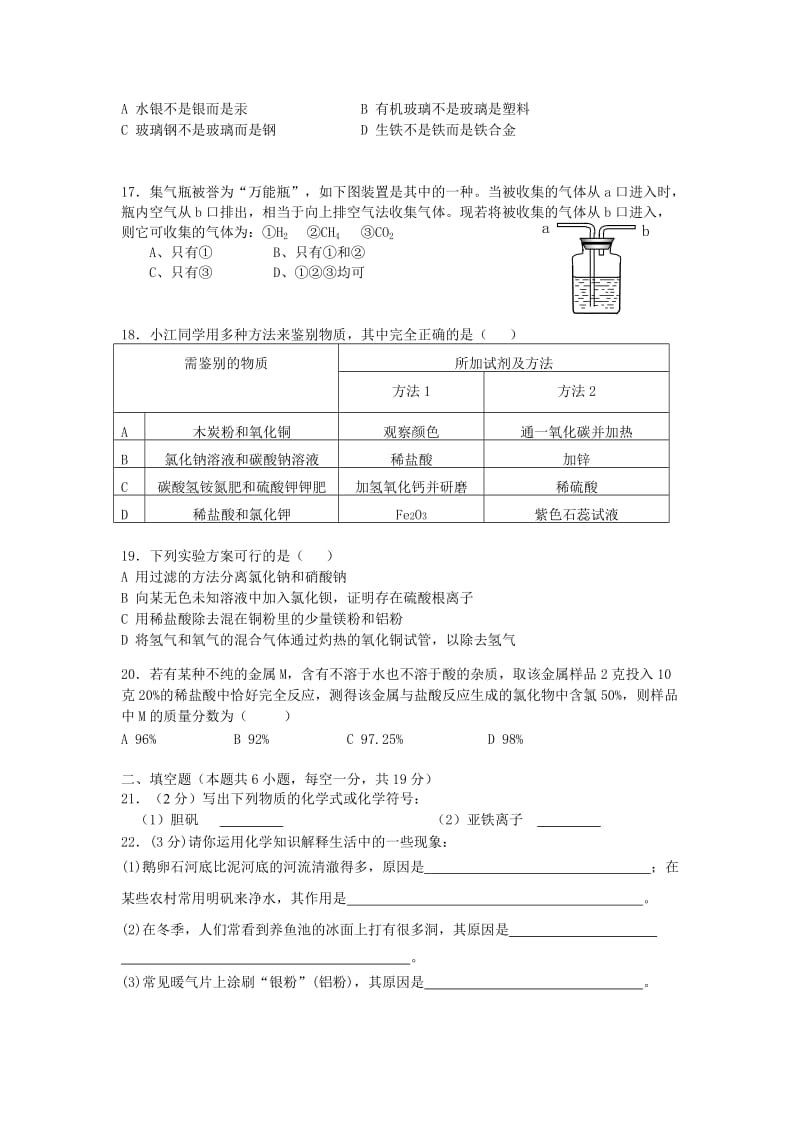 北京市实验外国语学校2010年初中升学考试模拟试题.doc_第3页