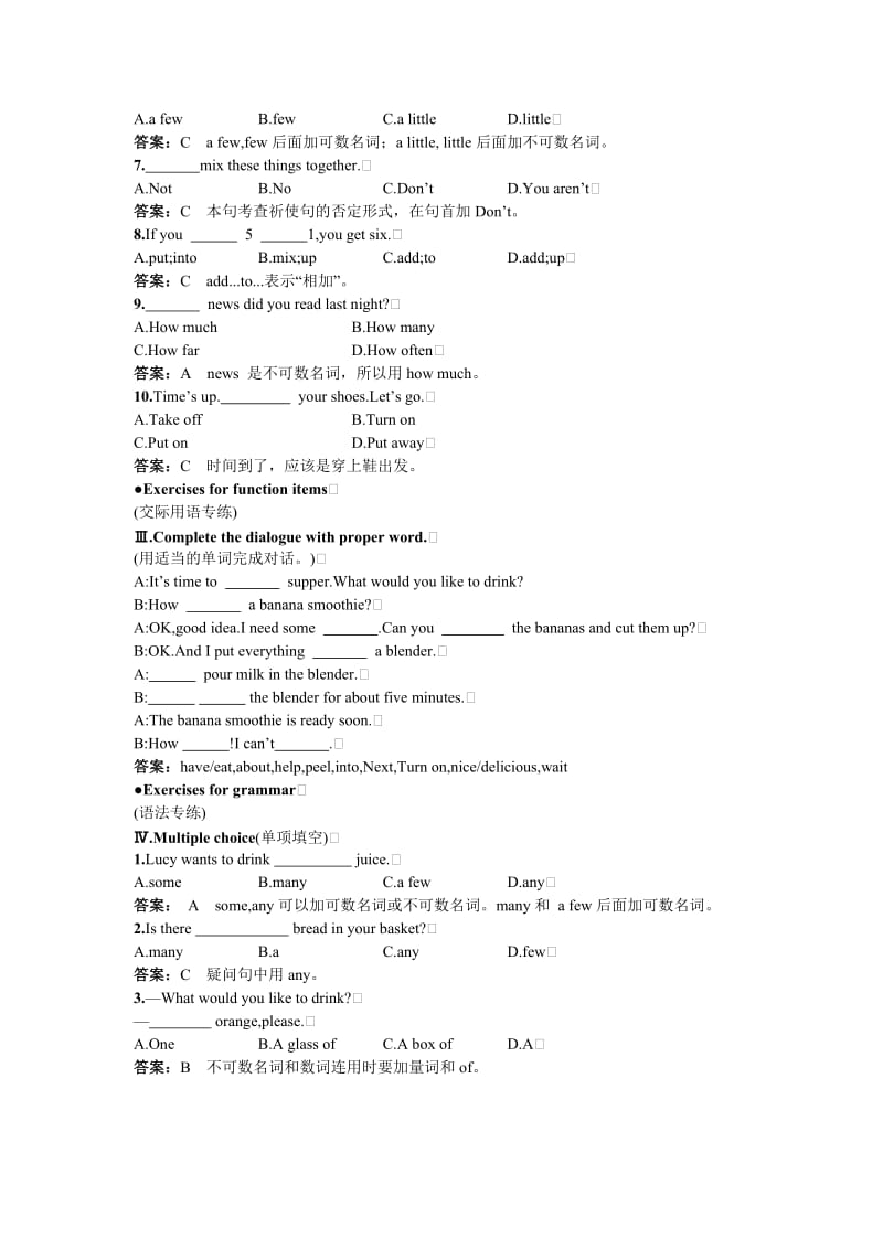 八年级上册同步测控优化训练(Unit7Howdoyoumakeabananasmoothie).doc_第3页