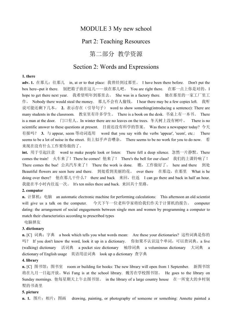 外研版英语七年级上册Module3Section2sandExpressions.doc_第1页