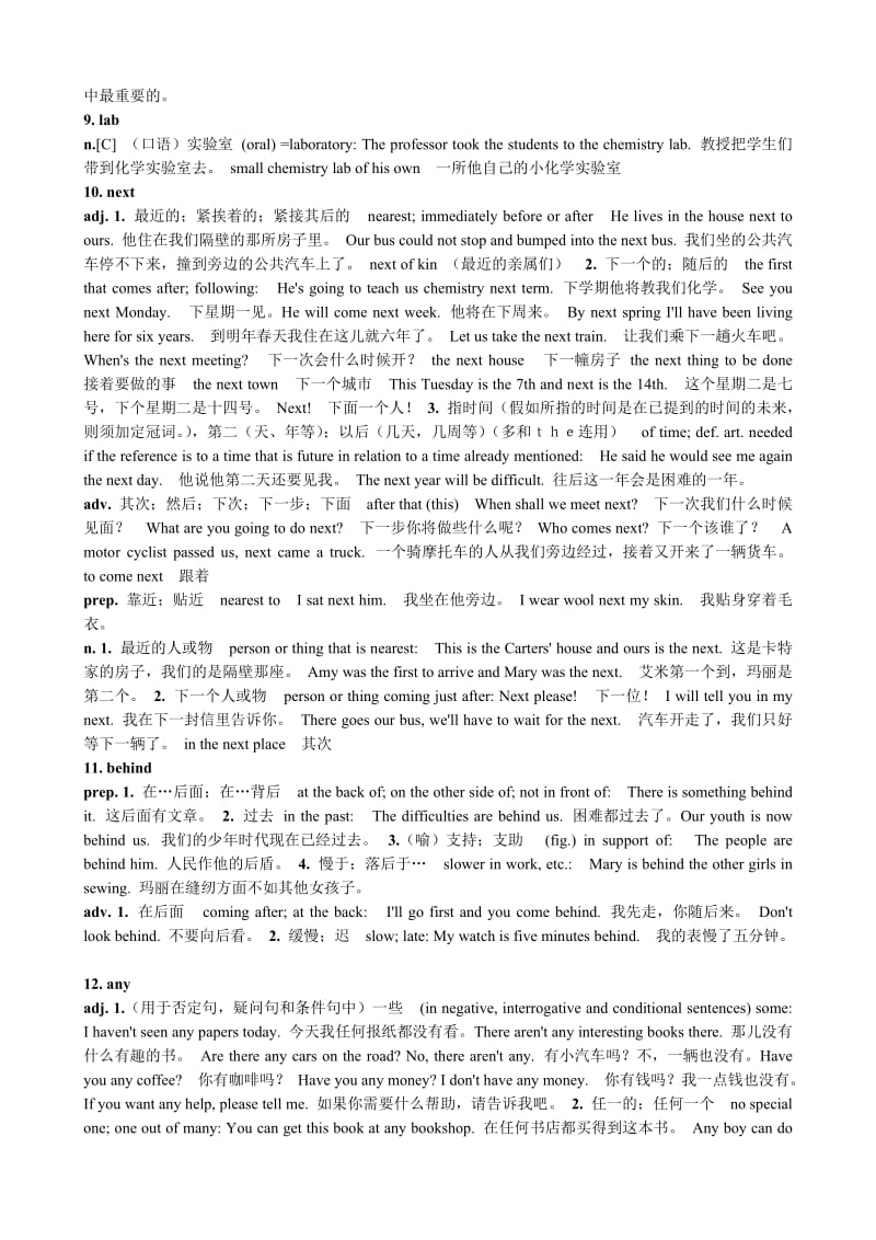 外研版英语七年级上册Module3Section2sandExpressions.doc_第3页