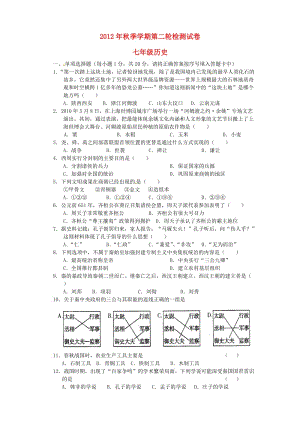 云南省田壩二中2012-2013學(xué)年七年級(jí)歷史上學(xué)期第二輪檢測(cè)試題.doc